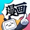 【哔哩哔哩有漫画了!】