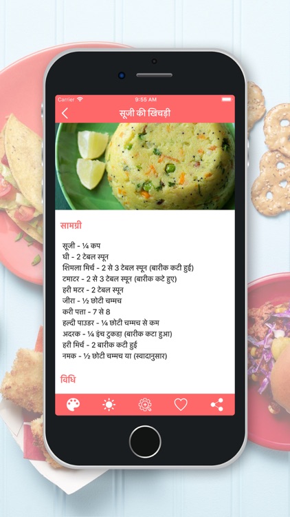 Kids Recipes - Hindi