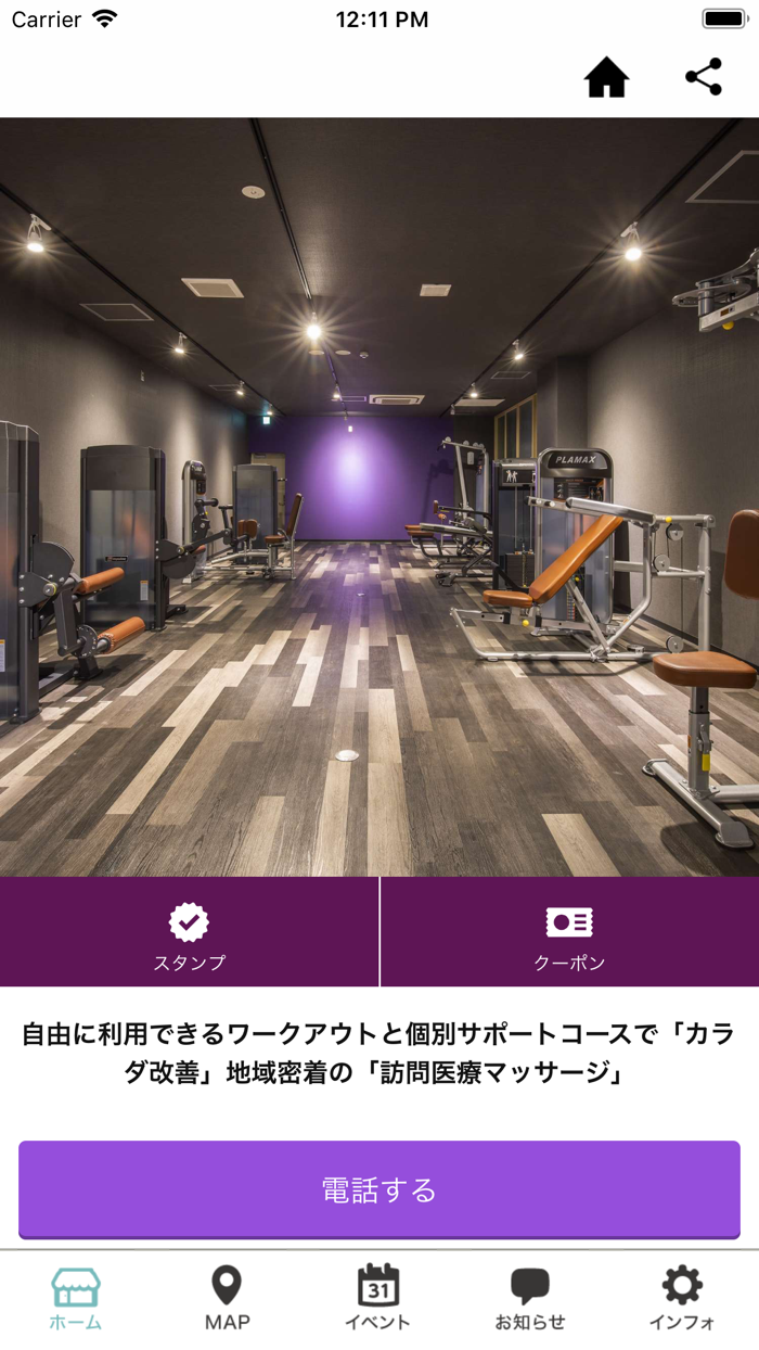 スマート・スポーツジム24