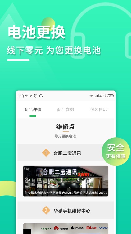 闲易购-闲置物品快速出手 screenshot-3