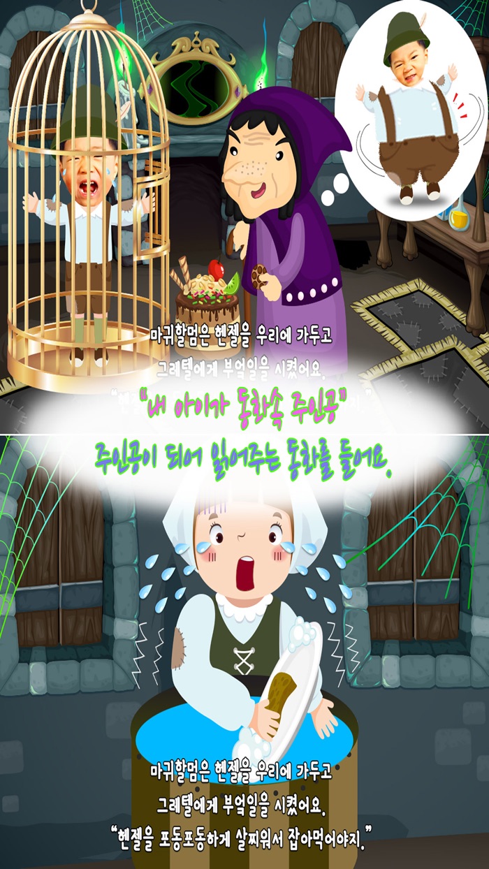 동화히어로 헨젤과그레텔편 - 유아동화