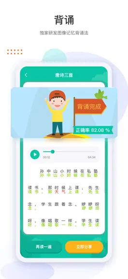 Game screenshot 两个黄鹂口才-原马小哈App hack