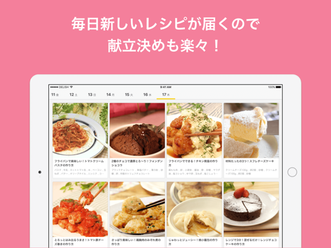 DELISH KITCHEN レシピ動画で料理を簡単‪に‬ screenshot 3