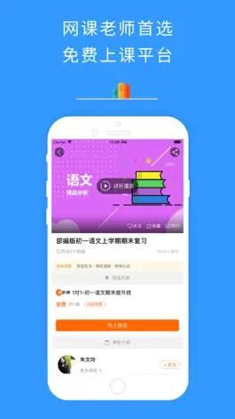 Game screenshot 全优在线-高中小学在线学习教育 apk