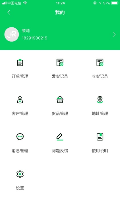 及人智能箱 screenshot-3