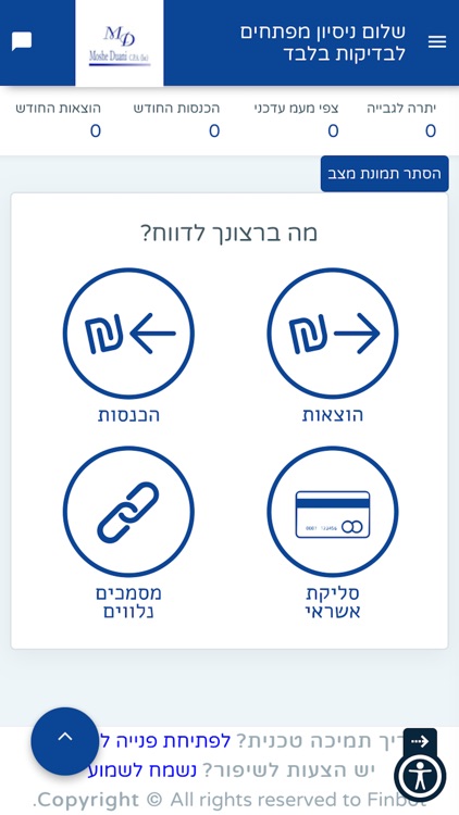 משה דואני רואה חשבון