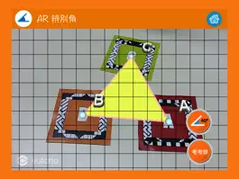 Game screenshot AR 辨別角 apk