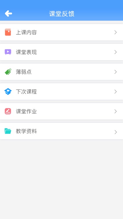 KS教务 screenshot-3