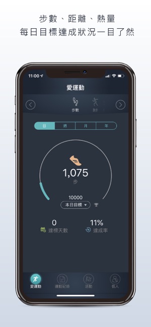 JoiiSports 精簡版(圖1)-速報App