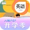 小学英语APP是针对人教版教材制作的电子教材，APP与教材完全同步。另外APP还配有与教材同步的配套视频。 