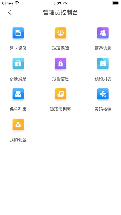 青岛同鑫 screenshot-3