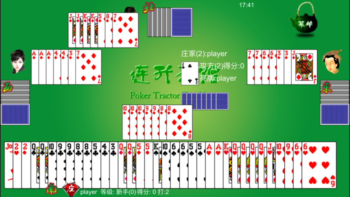 连升茶馆 Poker Tractor Tea House