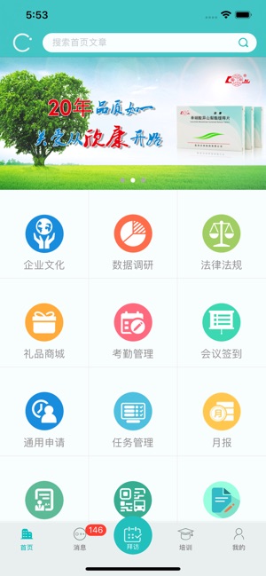 CHP - Check Help Plan(圖4)-速報App