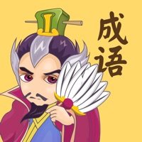 成语连连消-成语消除谜题游戏 pour PC