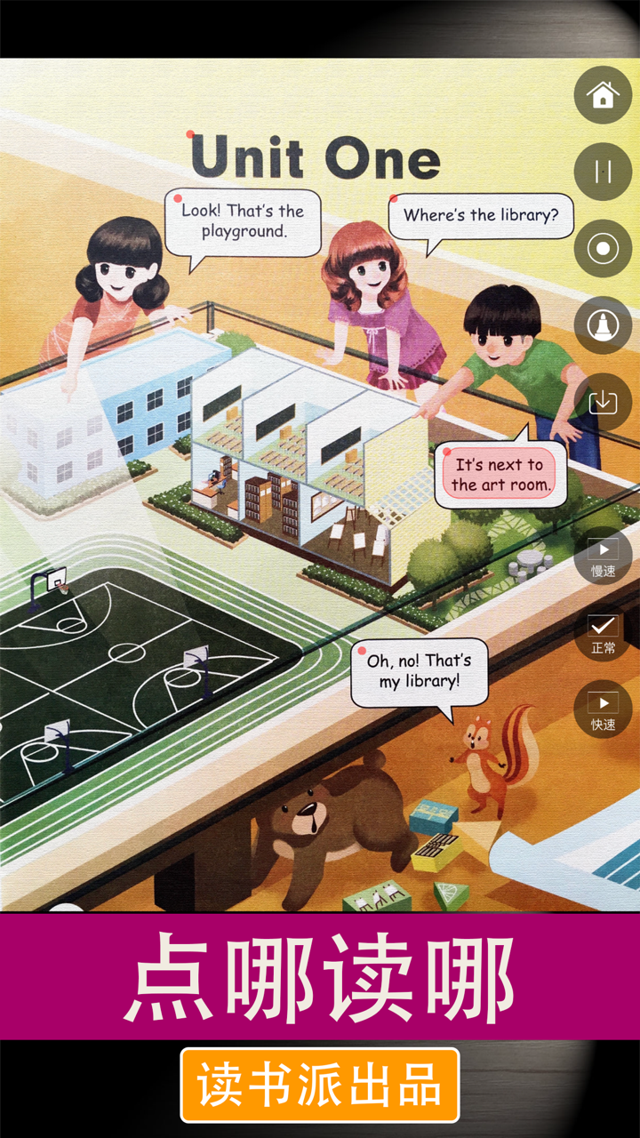 PEP人教版小学英语四年级下册同步教材点读机 screenshot 2