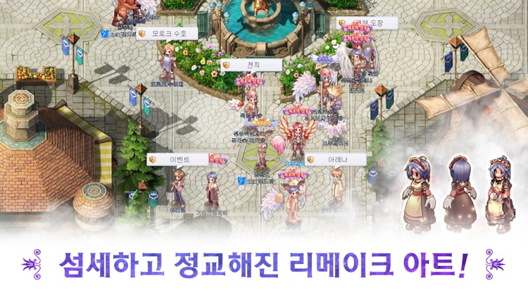 돌격 라그나로크 screenshot-0