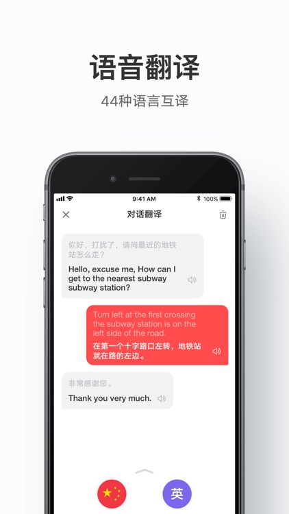 网易有道词典-陪你看世界 screenshot-4