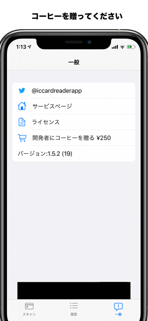 ICカードリーダー(圖4)-速報App