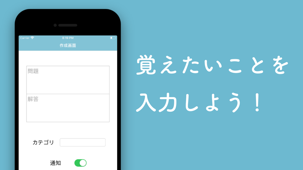 Memorize ナマケモノにも暗記アプリ App For Iphone Free Download Memorize ナマケモノにも 暗記アプリ For Ipad Iphone At Apppure