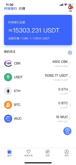 CBK BLOCKCHAIN TECHNOLOGY(圖4)-速報App