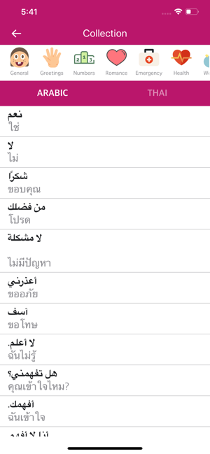 Arabic Thai Dictionary(圖1)-速報App