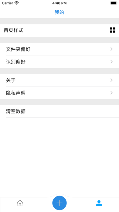 汉王OCR screenshot 3