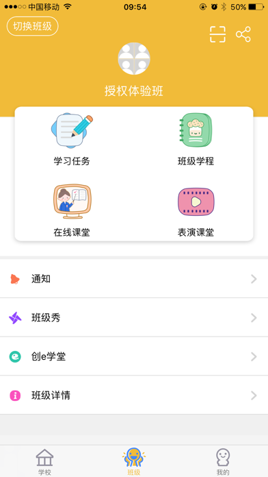 智恒英语 screenshot 3