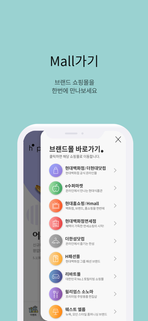 H.Point통합멤버십(圖5)-速報App