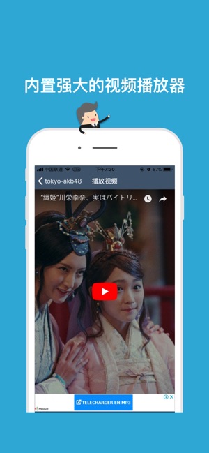 TMR for tumblr 視頻閱讀器(圖3)-速報App