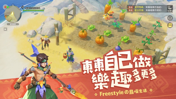 海島紀元 - 食飯瞓覺周圍HEA screenshot-3
