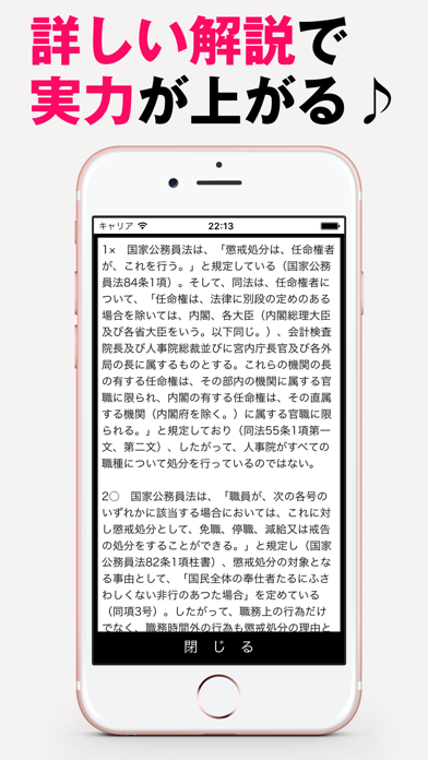 パブロフ行政書士 screenshot1