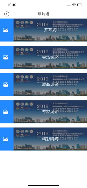 NCF2019(圖5)-速報App