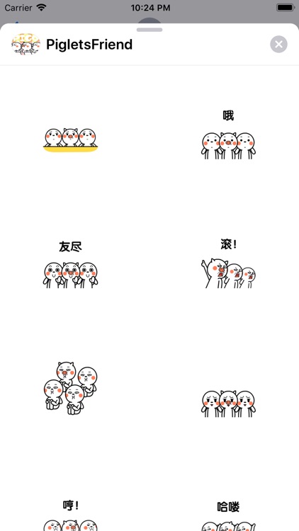 PigletsFriends Gif Sticker