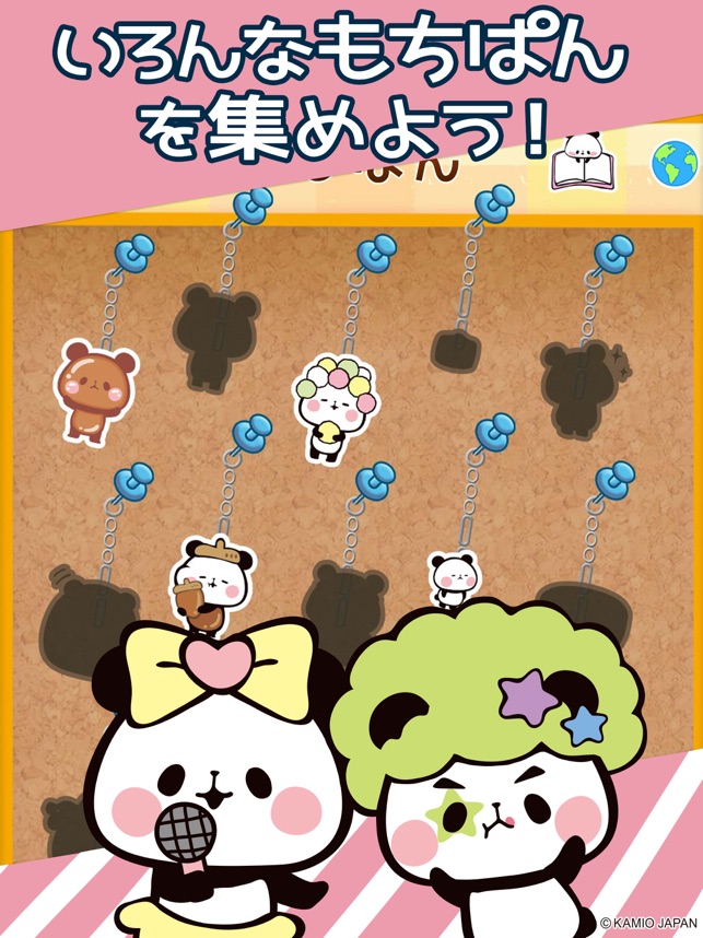 もちもちぱんだガチャガチャ をapp Storeで