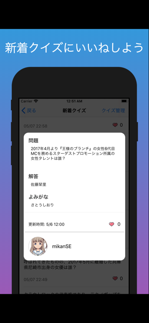 Quizdom クイズ王 決定戦(圖7)-速報App