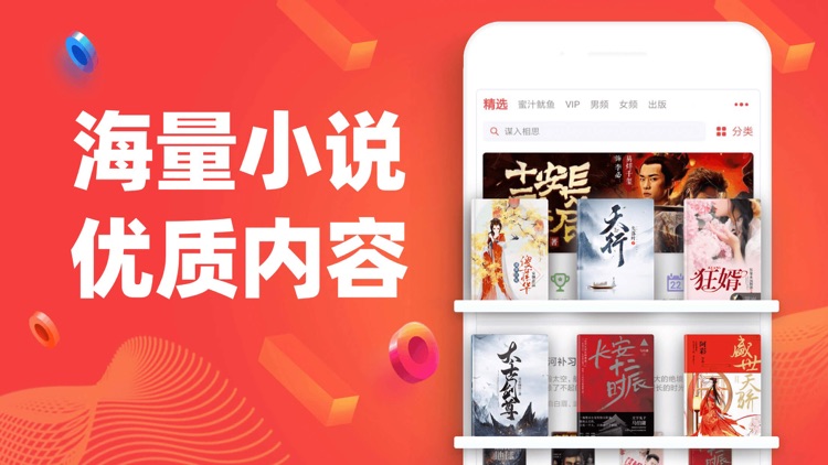 追书神器-看小说大全的电子书阅读神器