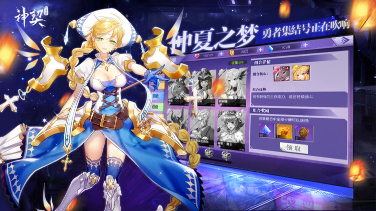 神契异闻录-日系二次元角色扮演冒险手游 screenshot-3