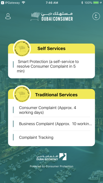 مستهلك دبي - Dubai Consumer screenshot 2