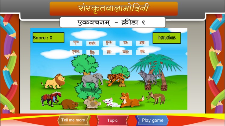 Sanskrit words - singular form by Vyoma Linguistic Labs Foundation