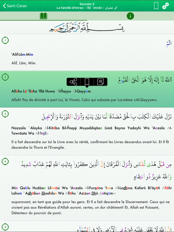 Coran Tajwid et Tafsir en Français, en Arabe et en Transcription Phonétique (Lite) - القران الكريم تجويد screenshot 2