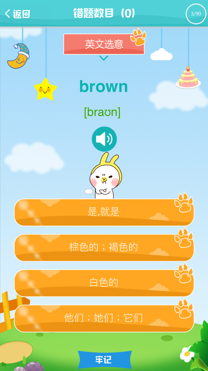 深圳版小学英语-二年级下册 screenshot 6