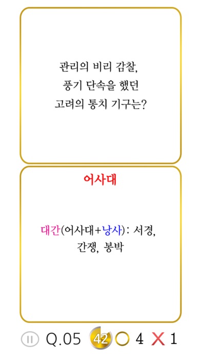 S시험한국사3 screenshot 2