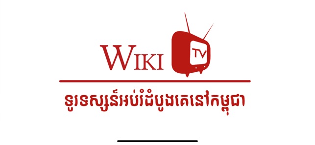 Wiki TV Cambodia