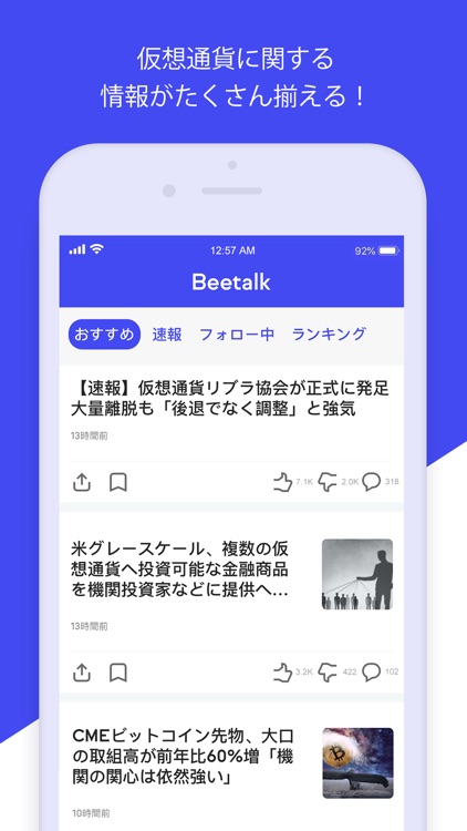 Beetalk-ビットコイン&仮想通貨コミュニティ
