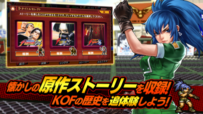 screenshot of KOFクロニクル 4