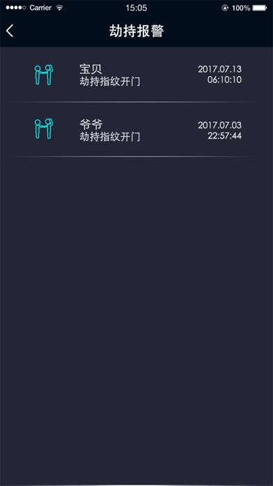 U智锁 screenshot 4