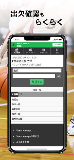 TeamManage Plus(圖2)-速報App