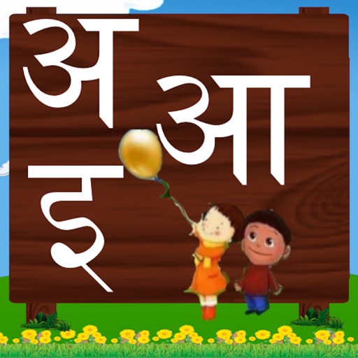 Learn Alphabets-Marathi