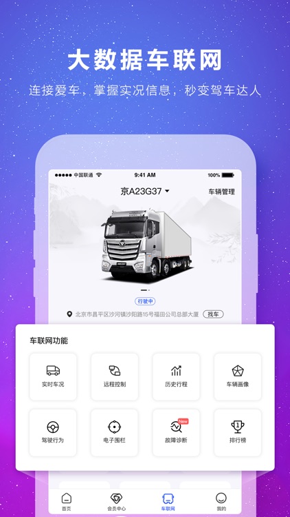 福田e家 screenshot-3