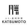 ふく・長州料理 KATSUMOTO／カツモト